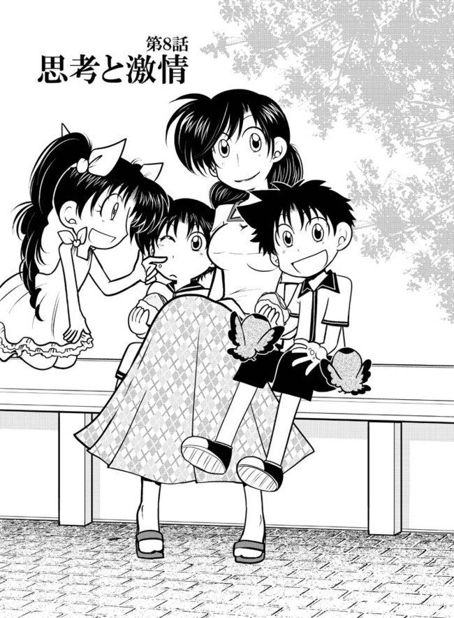少しダクな未来世界漫画】ほしのこもりうた夜与罗宾翼漫画图片