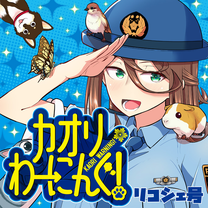 ニコニコ漫画NEWS 2017年8月18日号ニコニコ静画 お知らせ