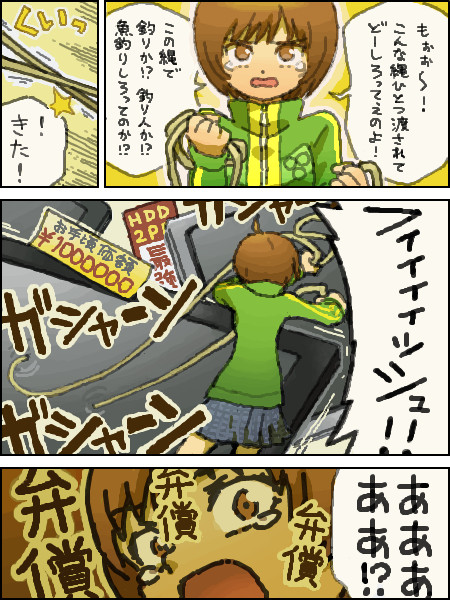 ペルソナ 4 アニメ 24 話 Aideboraha9 S Blog