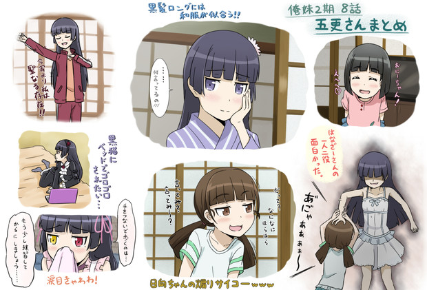 Images Of 五更 Japaneseclass Jp