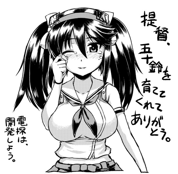 五十鈴改二記念 五十鈴改二記念 投稿者:八剣@空木次葉 さん 五十鈴牧場はもう過去の物... 五