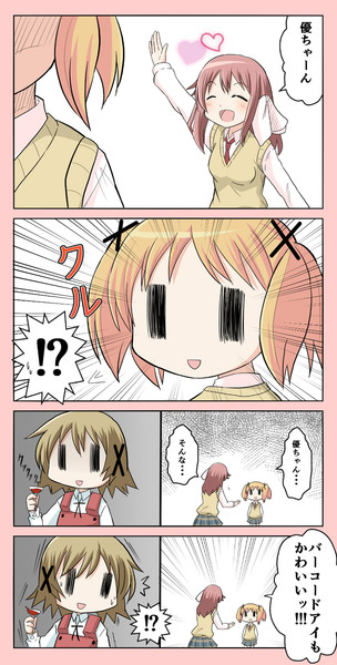 桜trickの画像 原寸画像検索