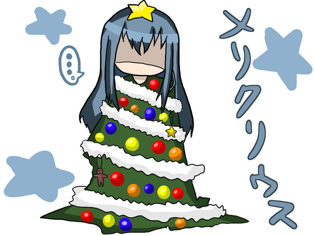 メリー クリスマス 正田崇作品 ウィキ アットウィキ