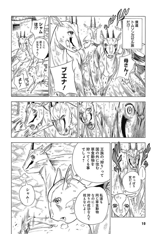 人間じゃない！！ 萌えキャラ集合スレ 45YouTube動画>34本 ニコニコ動画>8本 ->画像>290枚 