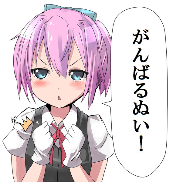艦これ 今日も一日がんばるぞい 艦娘画像集 Naver まとめ