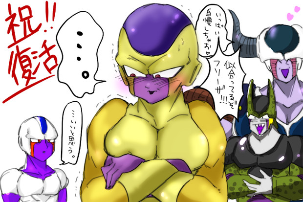 フリーザの画像 原寸画像検索