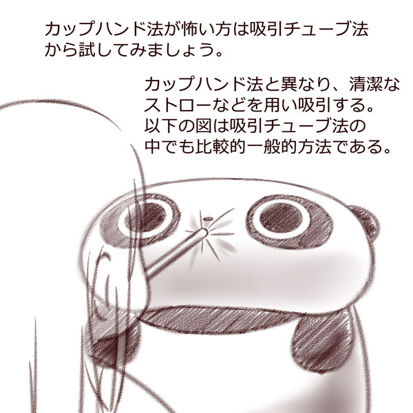 たれぱんだの画像 原寸画像検索