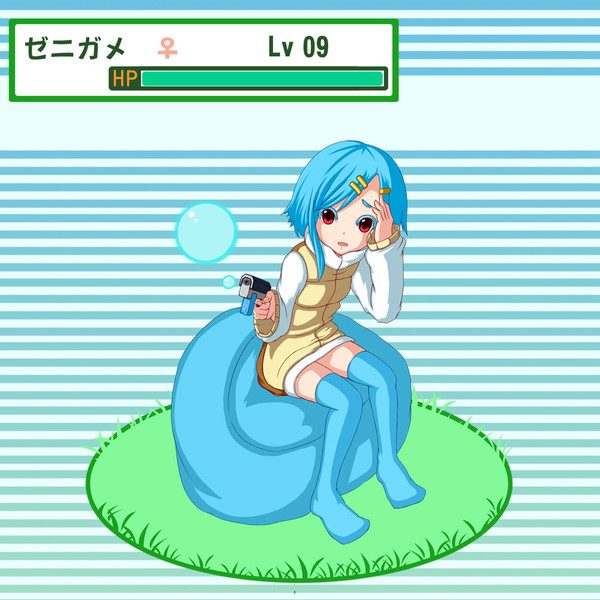 ゼニガメ ポケモン の画像 原寸画像検索
