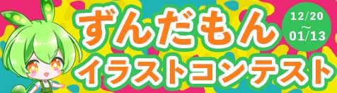 褌土方 ニコニコ静画 イラスト