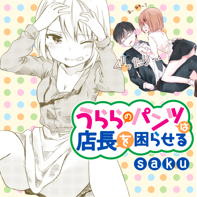 ニコニコ漫画news 19年6月7日号 ニコニコ静画 お知らせ