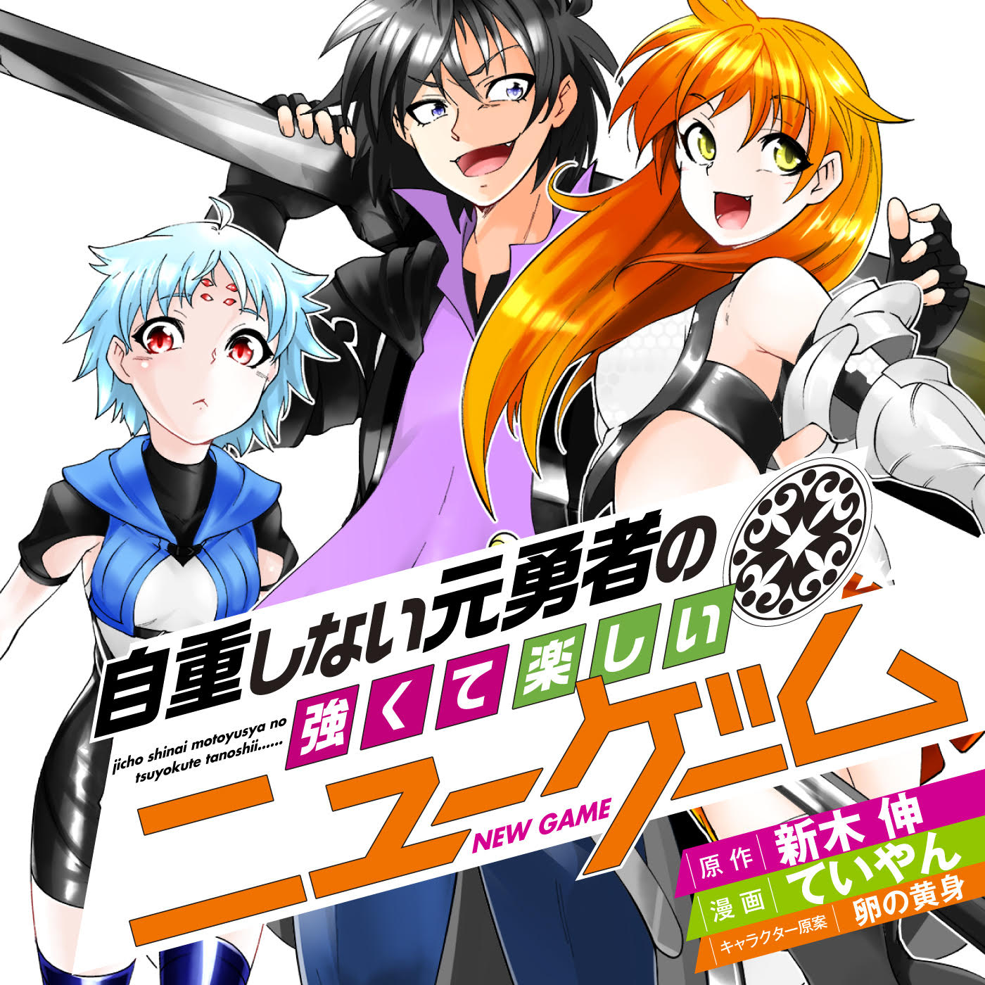 編集部が選ぶ 18年オススメマンガ ニコニコ静画