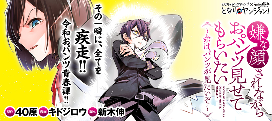 ニコニコ漫画news 19年10月18日号 ニコニコ静画 お知らせ