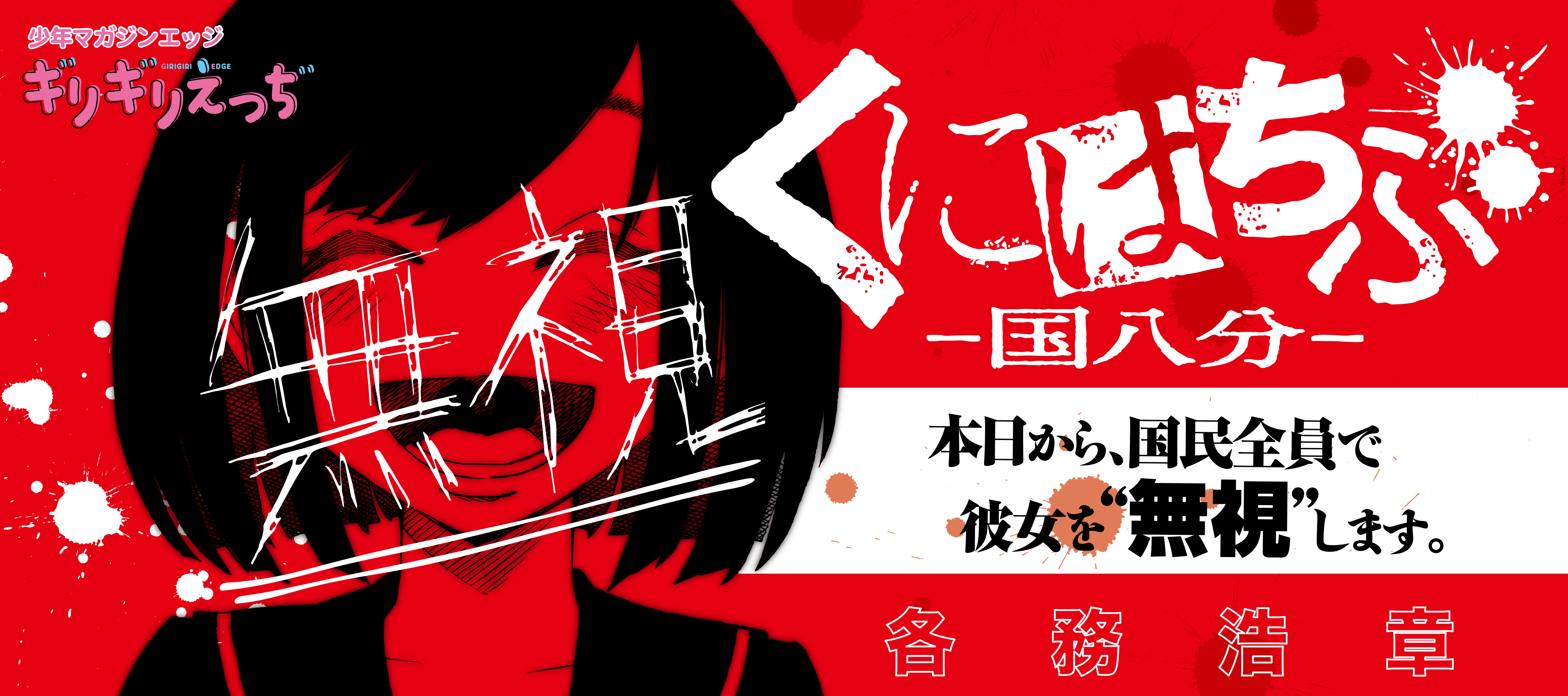 最も検索された くにはちぶ Rar トップ新しい画像