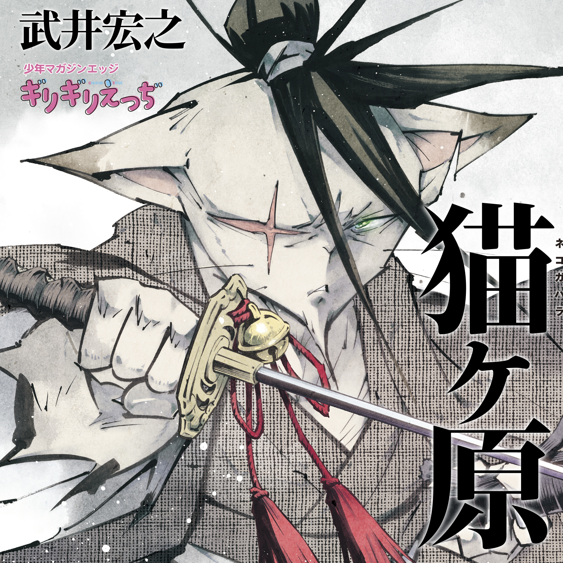 こんな人外さんなら大歓迎 人外マンガ特集 2週目 ニコニコ静画 お知らせ