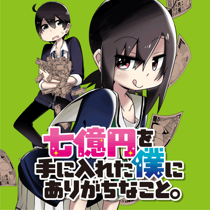 ニコニコ漫画news 18年3月2日号 ニコニコ静画 お知らせ
