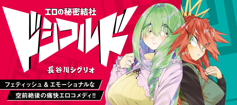 ニコニコ漫画news 19年9月日号 ニコニコ静画 お知らせ