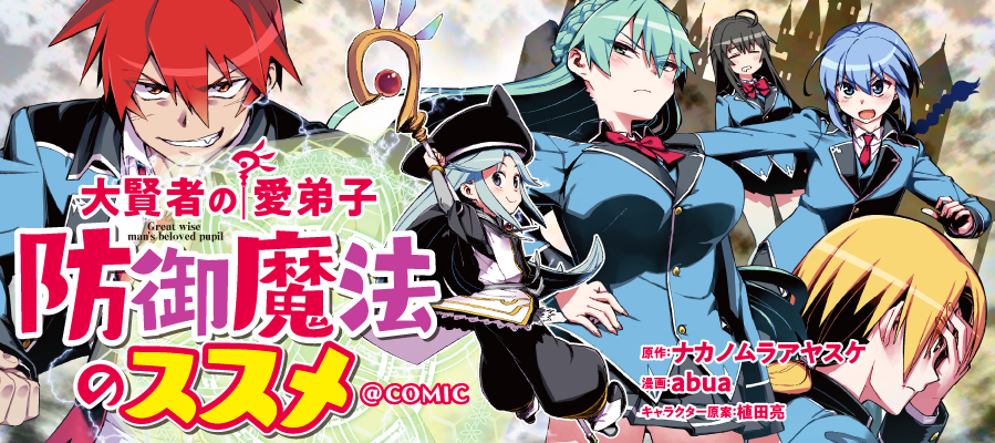 第二弾 Comicコロナ 9週連続新連載スタート ニコニコ静画 お知らせ