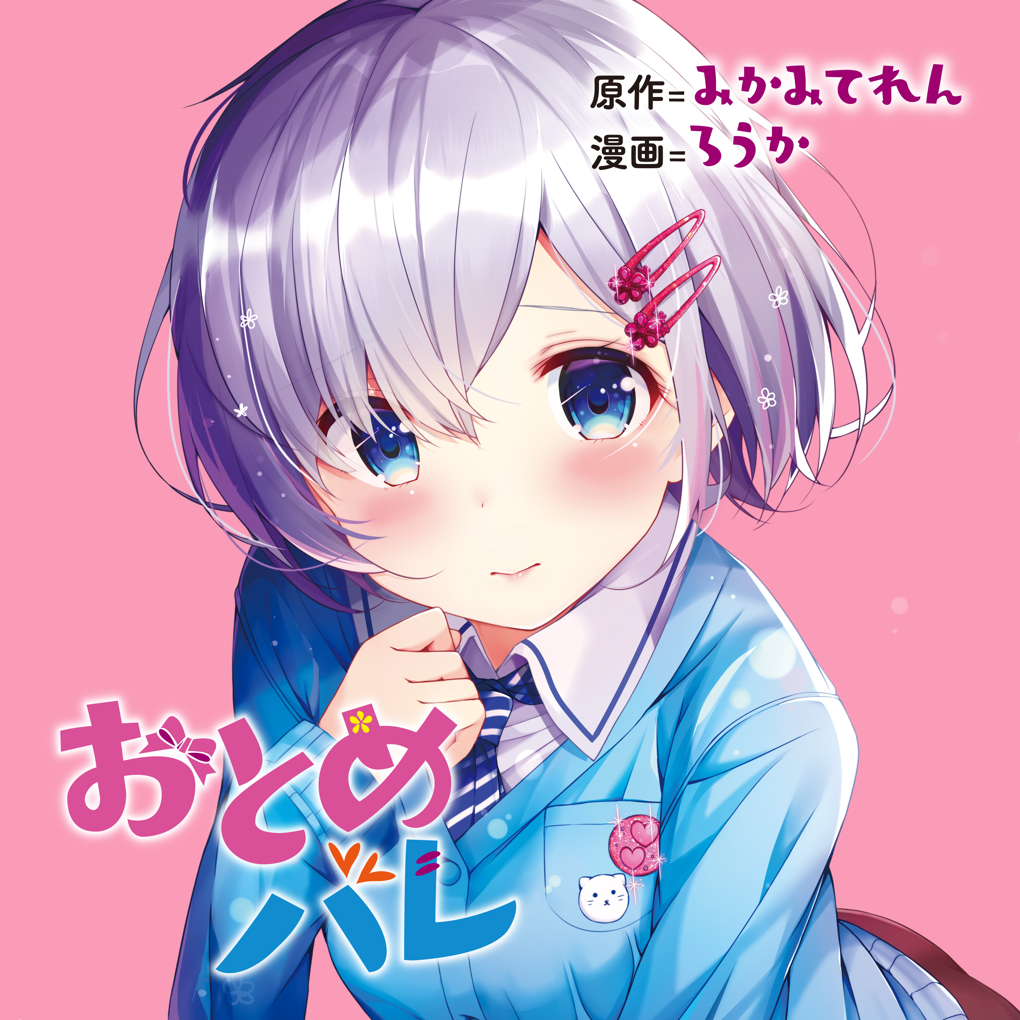ニコニコ漫画news Gw特大号 ニコニコ静画 お知らせ
