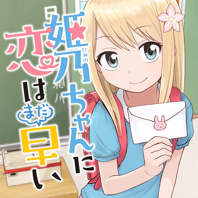 ニコニコ漫画news 19年6月7日号 ニコニコ静画 お知らせ