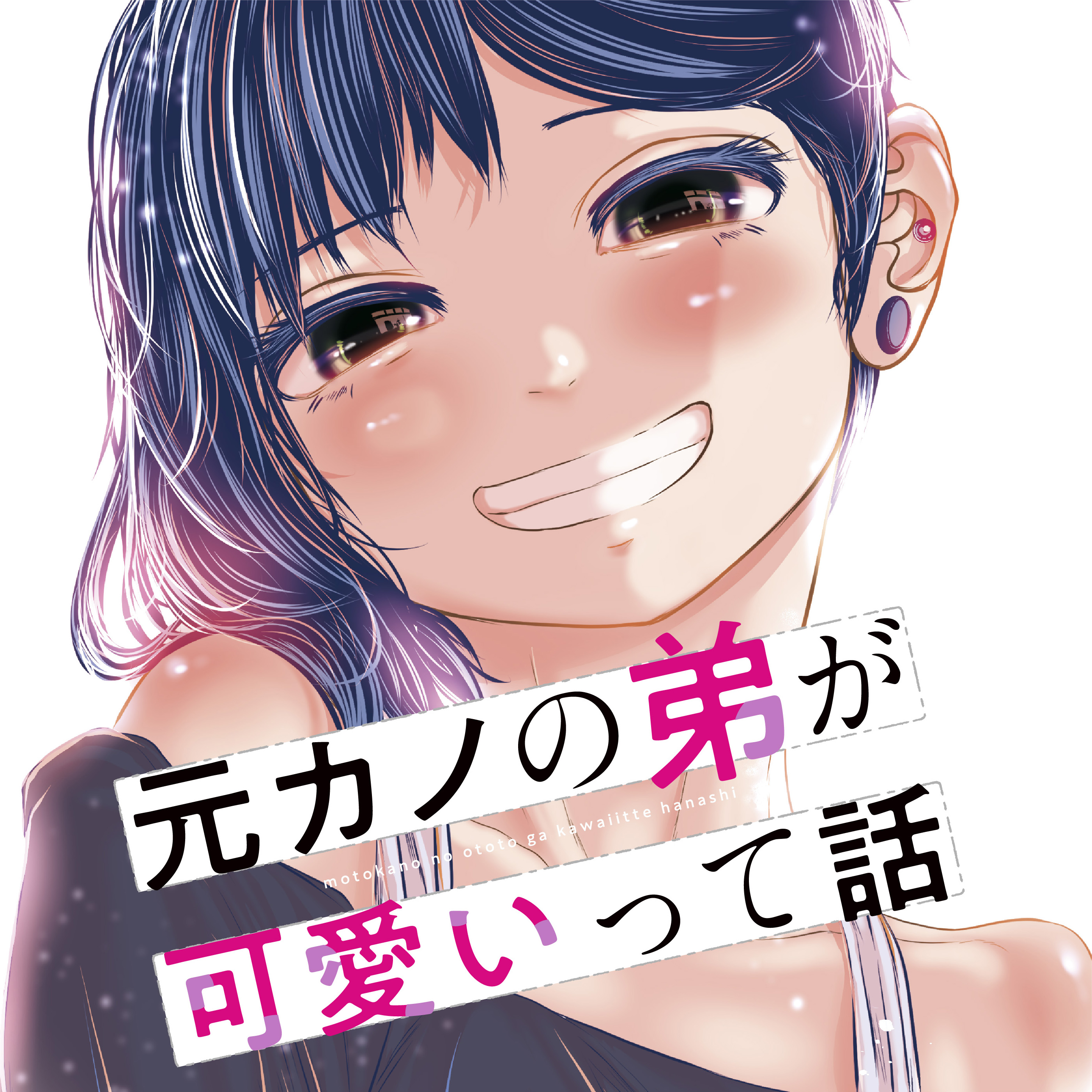 あなたは読んだ も っと 評価されるべきマンガ特集 ニコニコ静画 お知らせ