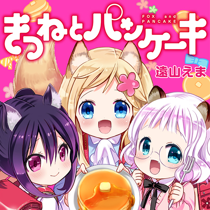 ニコニコ漫画news 18年2月9日号 ニコニコ静画 お知らせ