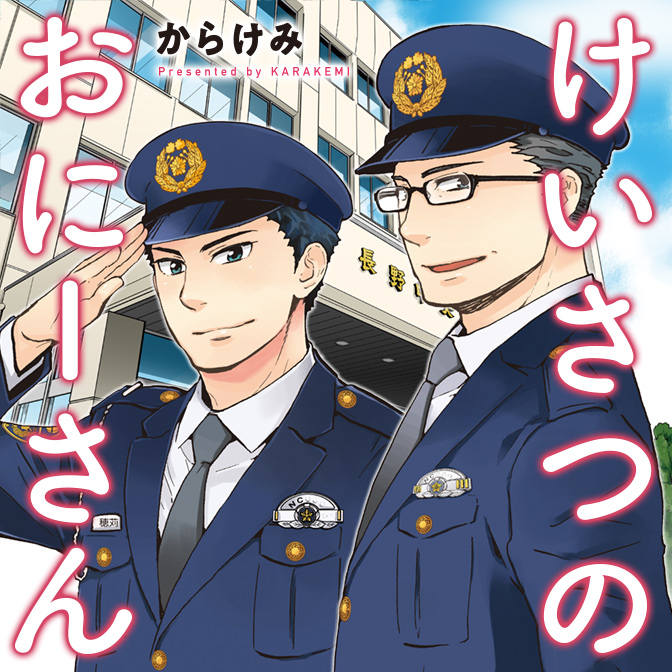 ニコニコ漫画news 19年8月2日号 ニコニコ静画 お知らせ