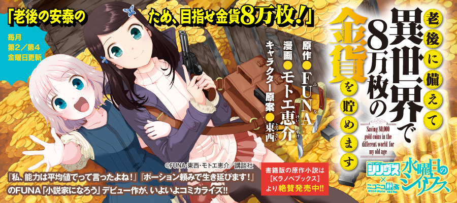Webメディア ニコニコ漫画 更新情報 コミックハブ Comic Hub