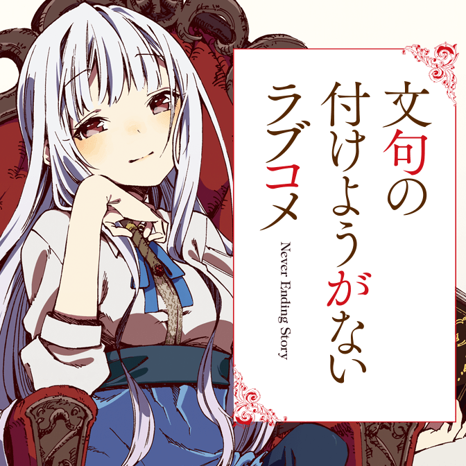 ニコニコ漫画news 18年3月16日号 ニコニコ静画 お知らせ