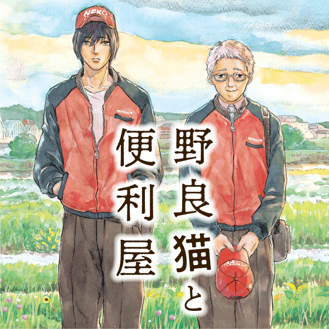 こんな渋いジジイになりたい かっこいいジジイ おっさん漫画特集 ニコニコ静画 お知らせ
