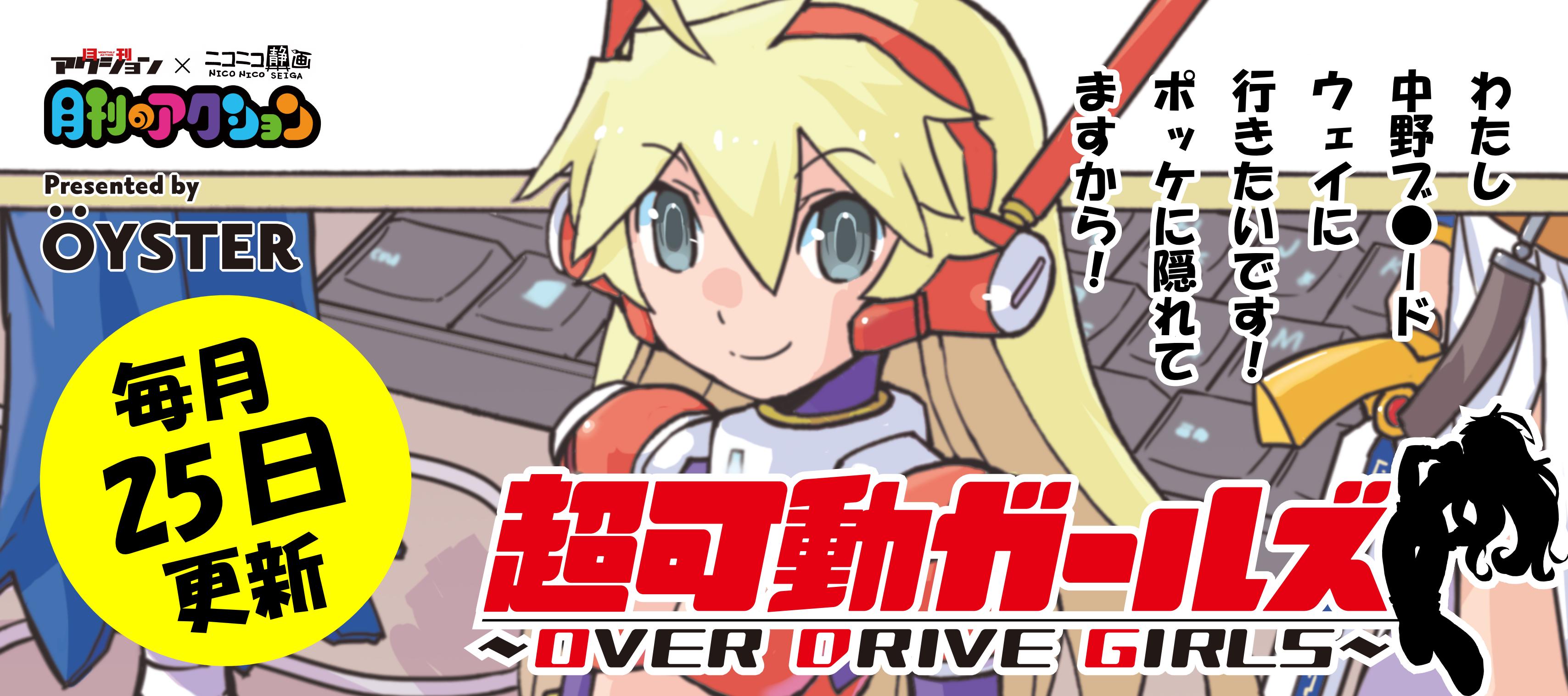 Webメディア ニコニコ漫画 更新情報 コミックハブ Comic Hub