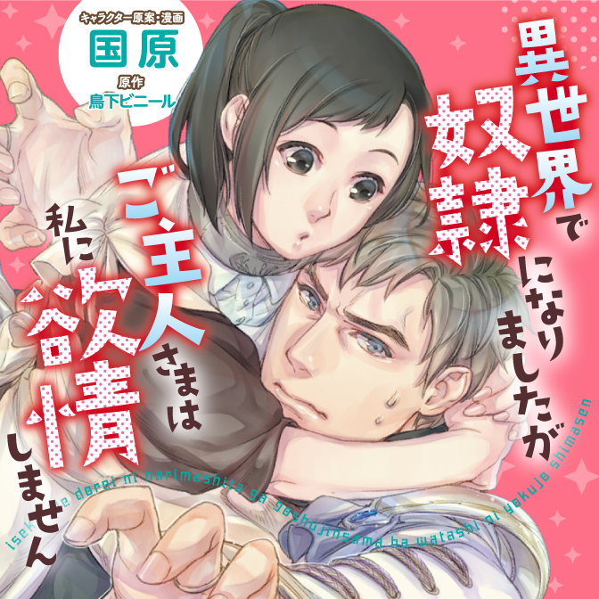 ニコニコ漫画news Gw特大号 ニコニコ静画 お知らせ