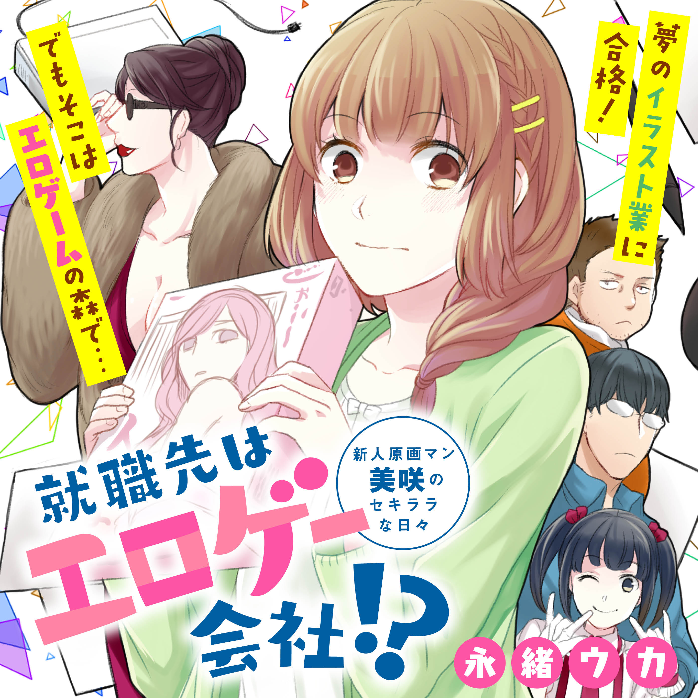 編集部が選ぶ 18年オススメマンガ ニコニコ静画