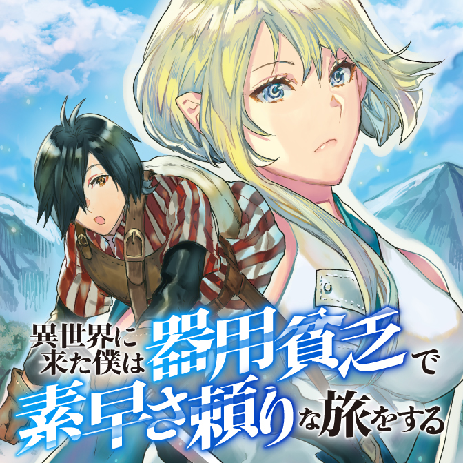 ニコニコ漫画news 19年12月13日号 ニコニコ静画 お知らせ