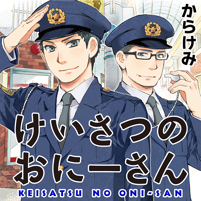 ニコニコ漫画news 17年12月8日号 ニコニコ静画 お知らせ