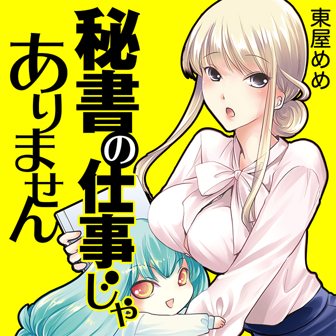 ニコニコ漫画news 18年2月9日号 ニコニコ静画 お知らせ