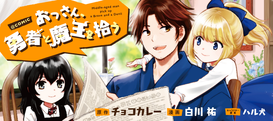 第二弾 Comicコロナ 9週連続新連載スタート ニコニコ静画 お知らせ