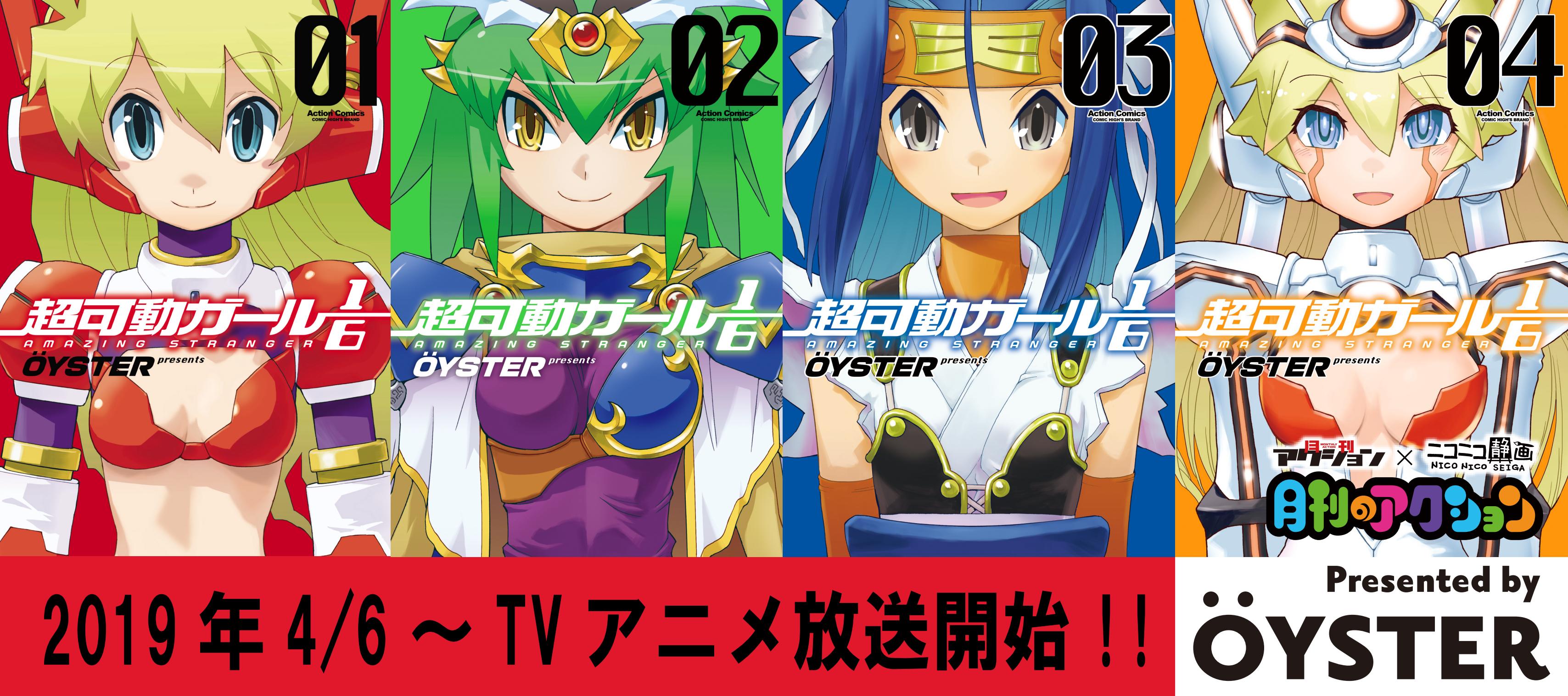 19年 春アニメ ３話までの感想 全３４作品 阿礼泣素のブロマガ ブロマガ