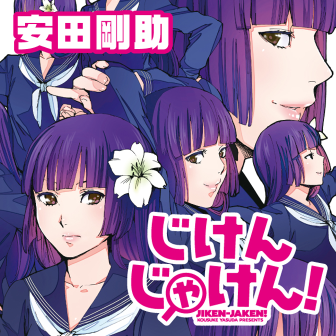 色々な愛のかたち ニコニコ漫画バレンタイン特集19 ニコニコ静画 お知らせ