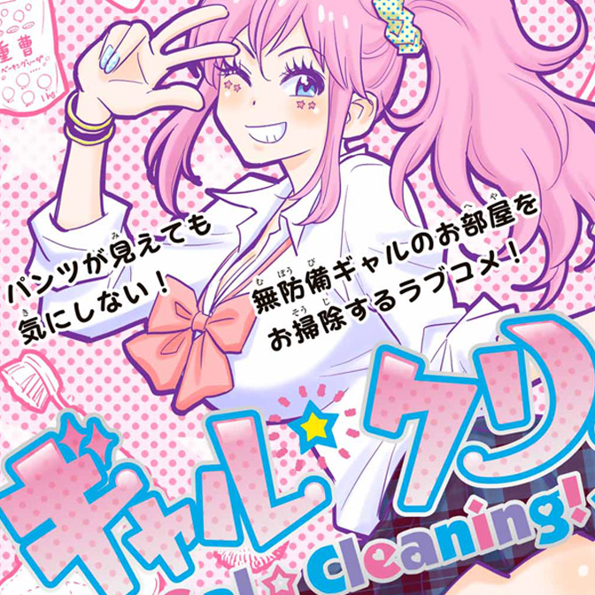 ニコニコ漫画news 18年5月11日号 ニコニコ静画 お知らせ