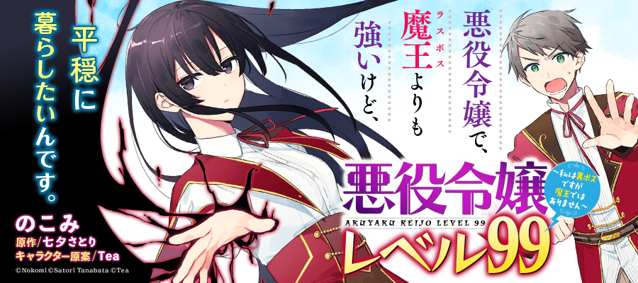 Pixivコミック ページ 29 新連載無料web漫画 マンガ
