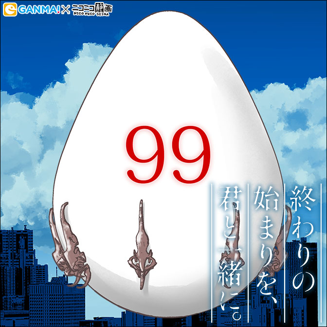 ニコニコ漫画news 2018年6月22日号 ニコニコ静画 お知らせ
