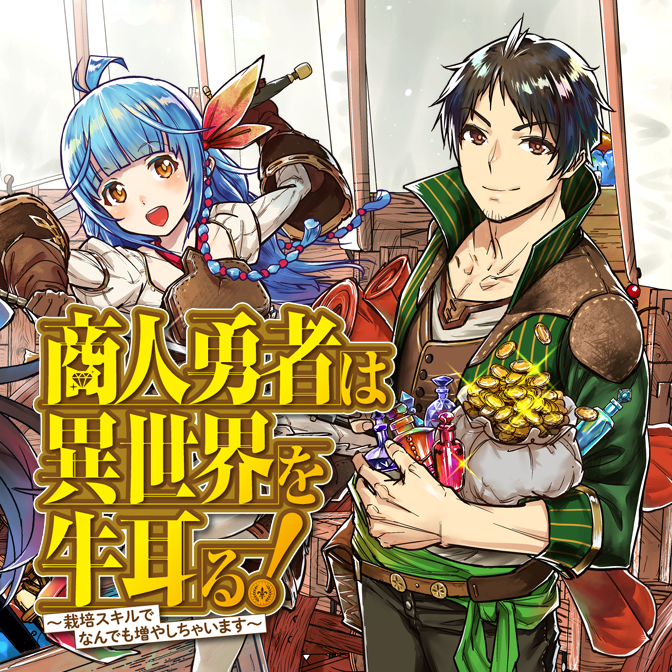 ニコニコ漫画news 19年8月16日号 ニコニコ静画 お知らせ