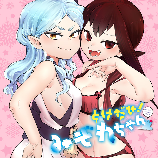 ニコニコ漫画news 19年2月1日号 ニコニコ静画 お知らせ