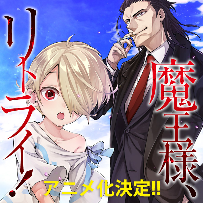 王の話を読むとしよう 王様マンガ特集 ニコニコ静画 お知らせ