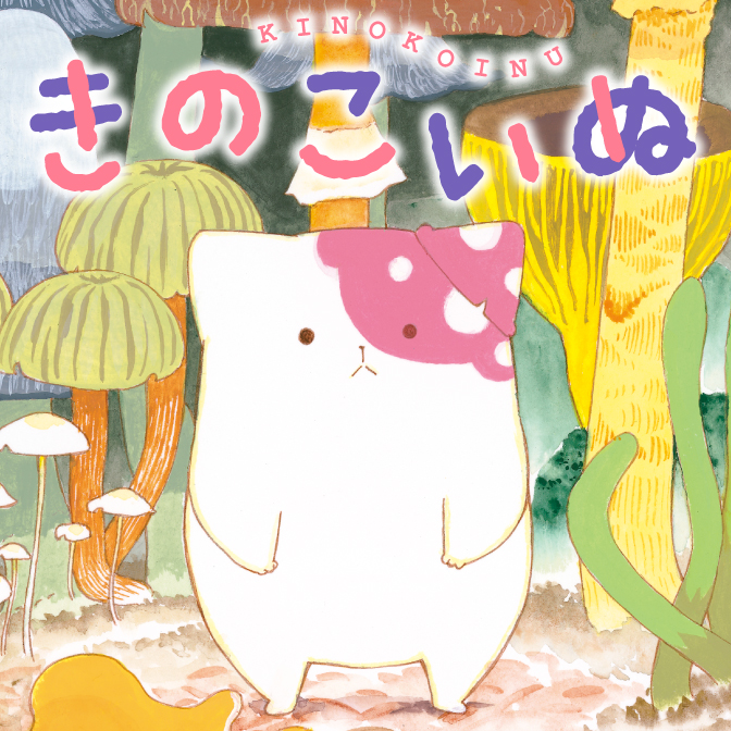 おうち時間に Comicリュウ全話無料キャンペーン ニコニコ静画 お知らせ