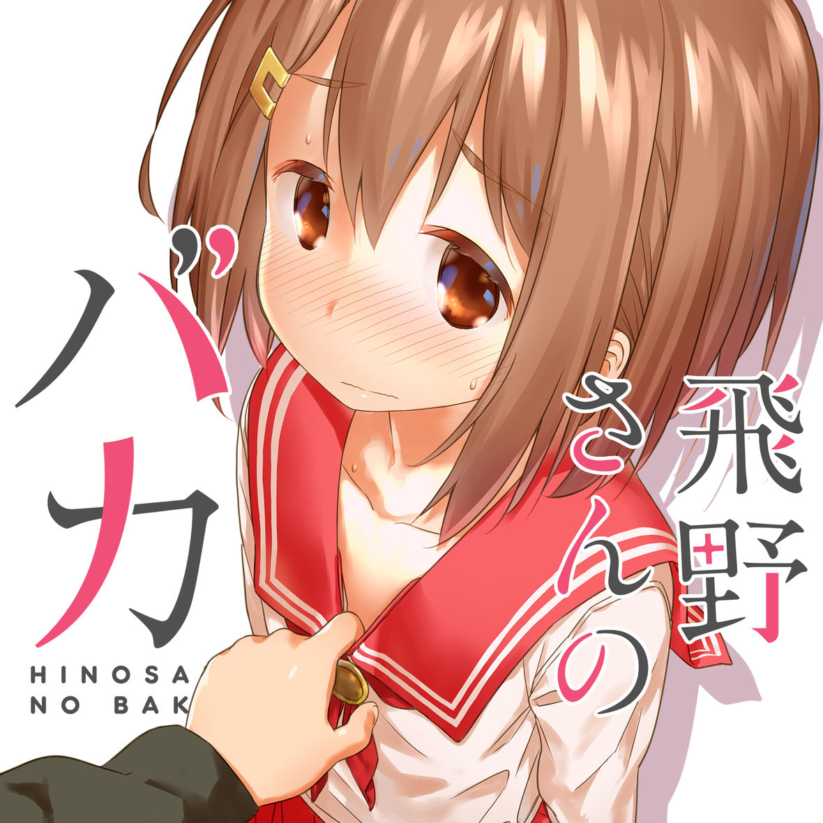 色々な愛のかたち ニコニコ漫画バレンタイン特集19 ニコニコ静画 お知らせ