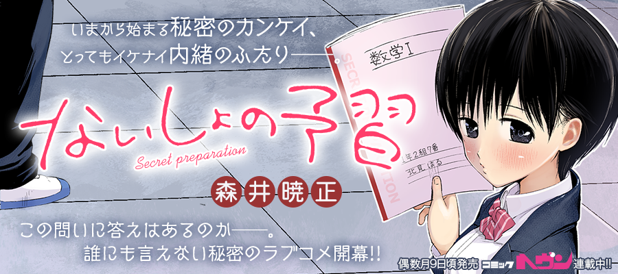 オトコのいる部屋 新連載無料ネット漫画 マンガ