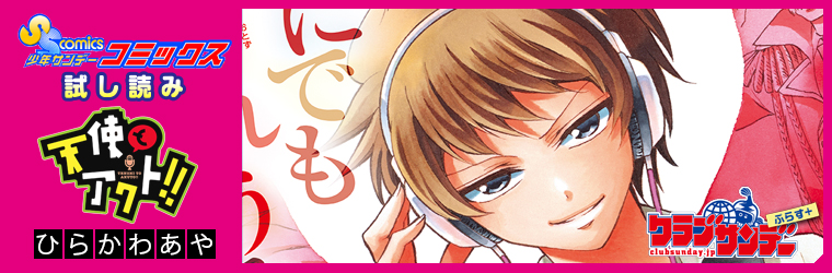 優れた てんし と あく と 100以上の最高の絵のゲーム