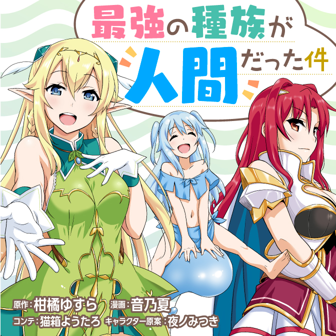 異世界作品が盛りだくさん 無料公開エピソード増量中 ニコニコ静画 お知らせ