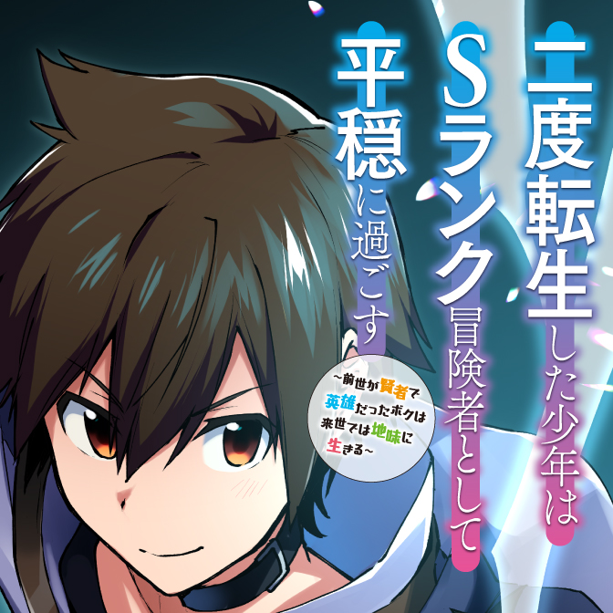 ニコニコ漫画news 19年10月4日号 ニコニコ静画 お知らせ